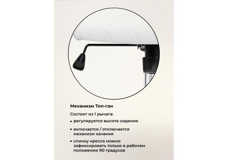 Компьютерное кресло, Monte белое