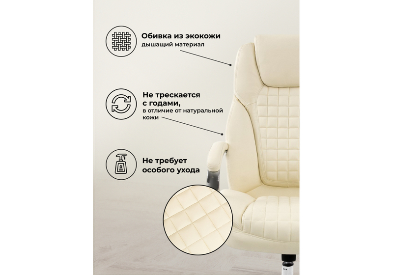 Компьютерное кресло, Herd бежевое / cream