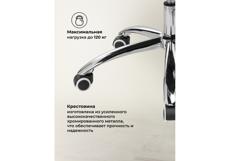 Компьютерное кресло, Herd бежевое / cream