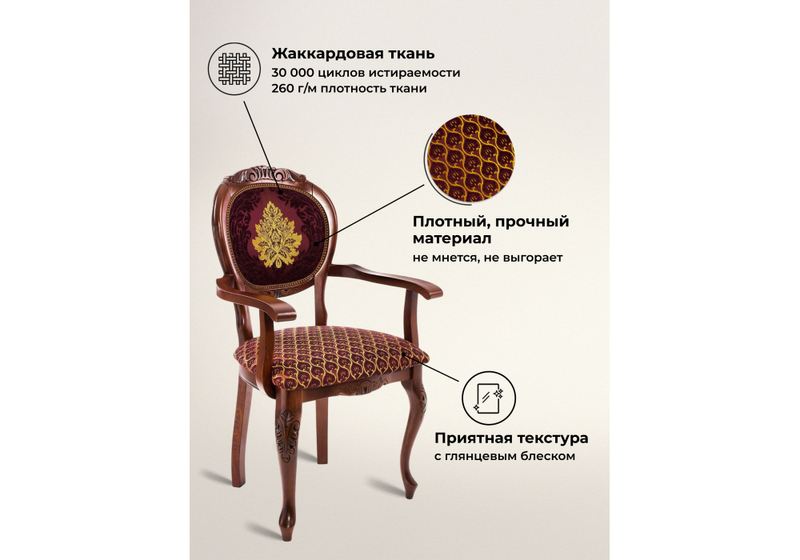 Стул деревянный, Adriano 2 вишня с патиной