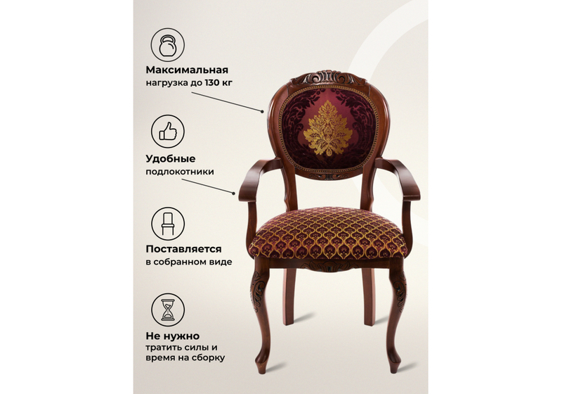 Стул деревянный, Adriano 2 вишня с патиной