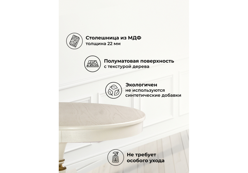 Стол деревянный, Arno молочный с золотой патиной