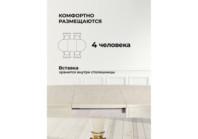 Стол деревянный, Arno молочный с золотой патиной