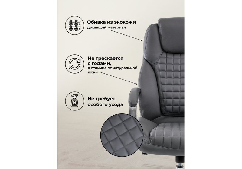 Компьютерное кресло, Herd темно-серое