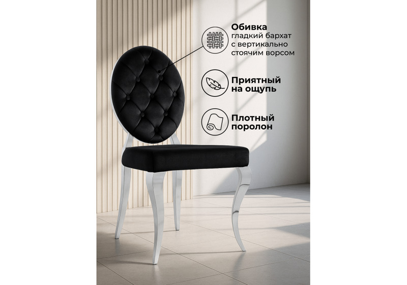 Стул на металлокаркасе, Odda черный