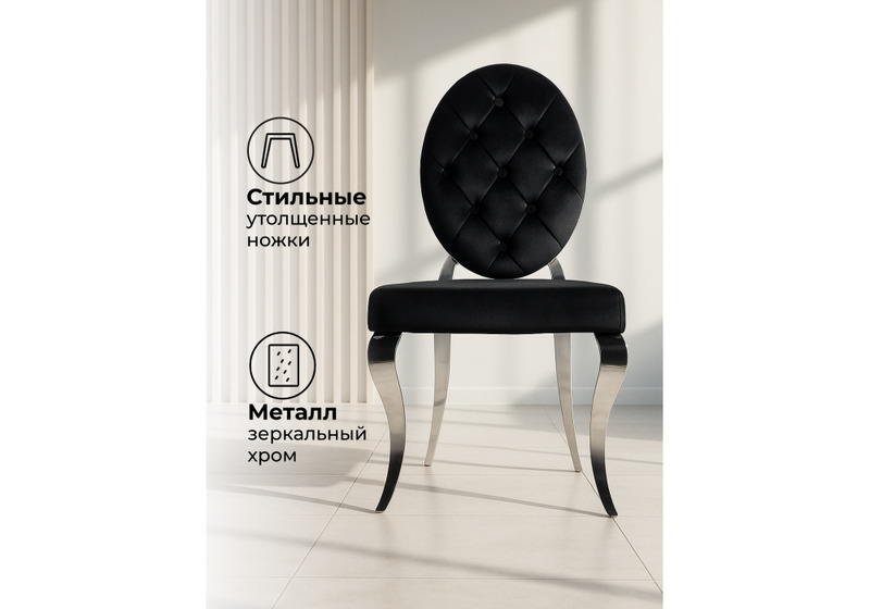 Стул на металлокаркасе, Odda черный