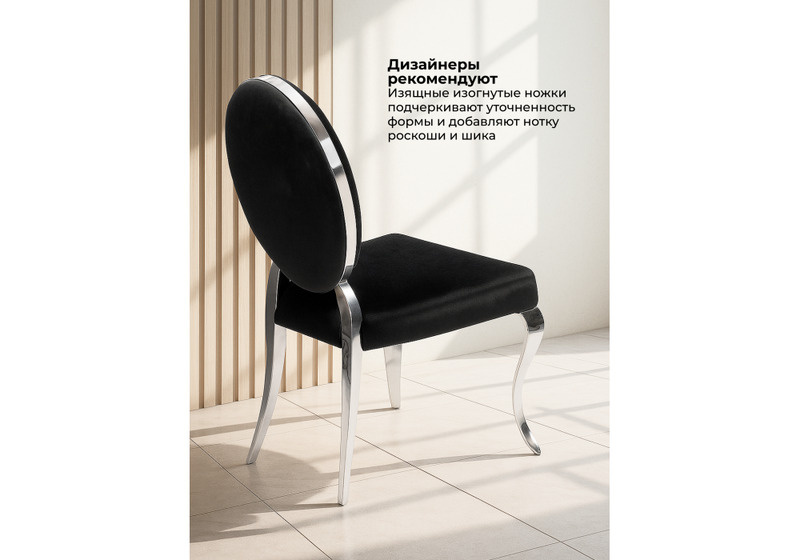 Стул на металлокаркасе, Odda черный