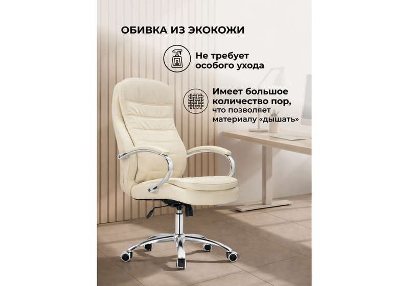 Компьютерное кресло, Tomar кремовое