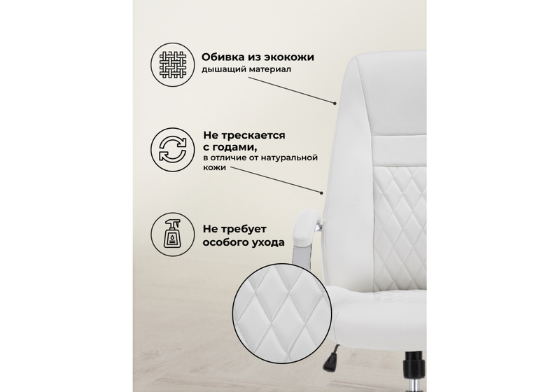 Компьютерное кресло, Aragon белое