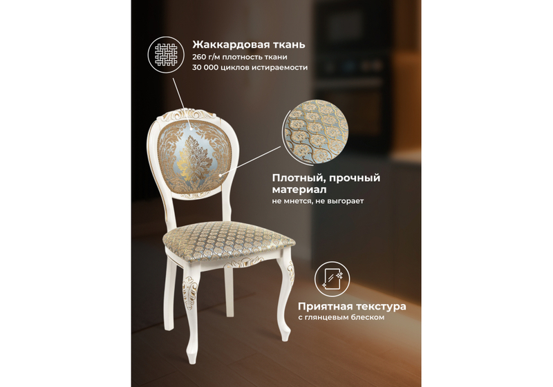 Стул деревянный, Adriano 2 молочный с патиной