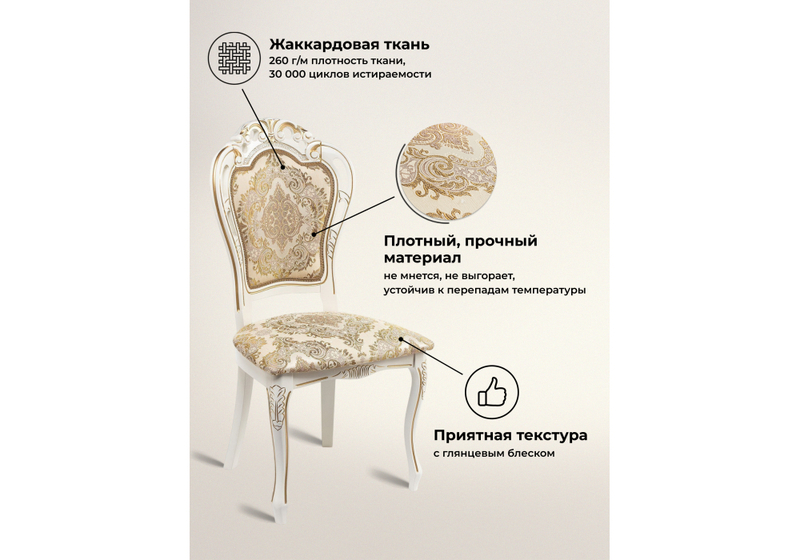 Стул деревянный, Bronte слоновая кость с патиной