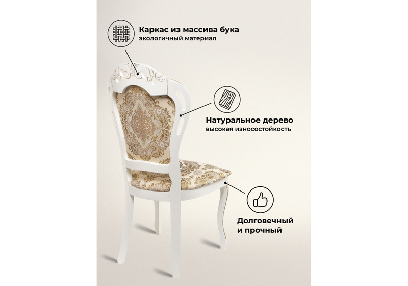 Стул деревянный, Bronte слоновая кость с патиной