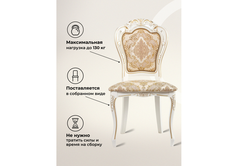 Стул деревянный, Bronte слоновая кость с патиной