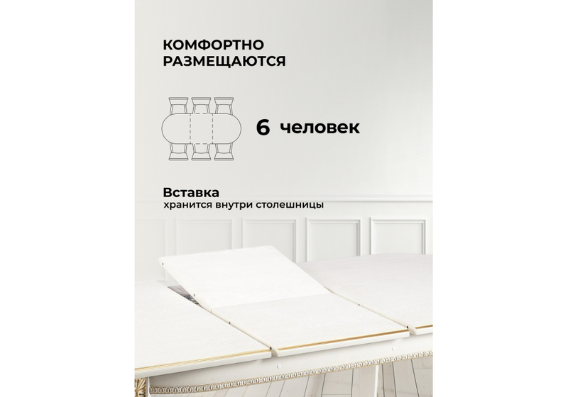 Стол деревянный, Romeo молочный с золотой патиной