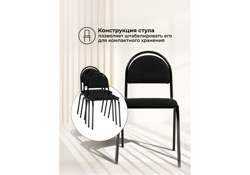 Стул на металлокаркасе, Гумер ткань черный / черный глянец