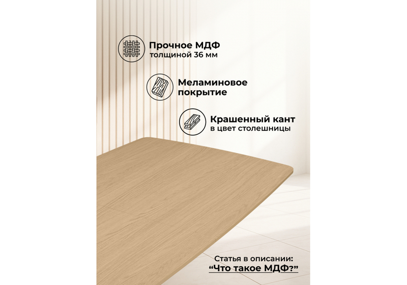 Стол деревянный, Roxy 160(220)x90 светлый дуб