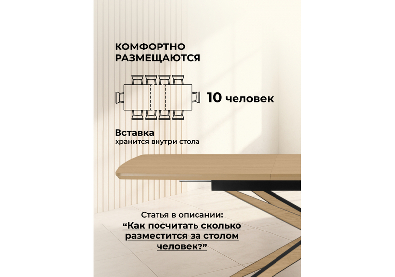 Стол деревянный, Roxy 160(220)x90 светлый дуб