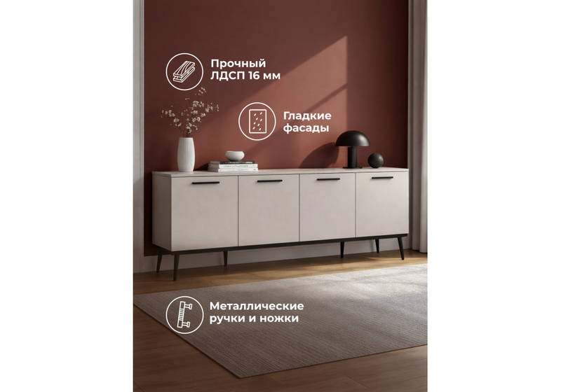 ТВ-тумба, Арден кашемир