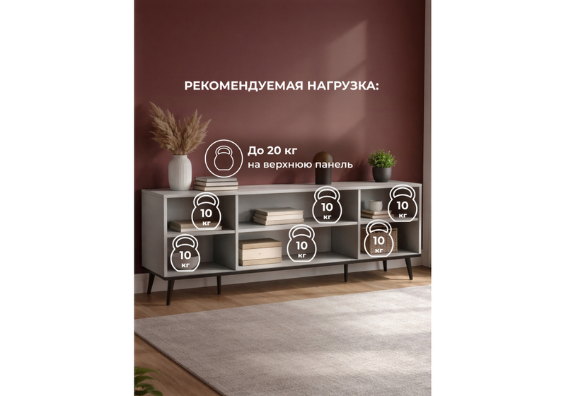 ТВ-тумба, Арден кашемир