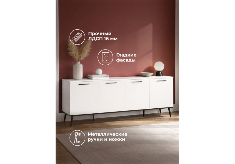 ТВ-тумба, Арден белый