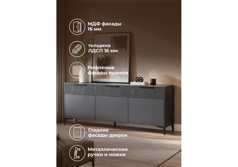 ТВ-тумба, Иадама 3-ств. графит / графит софт