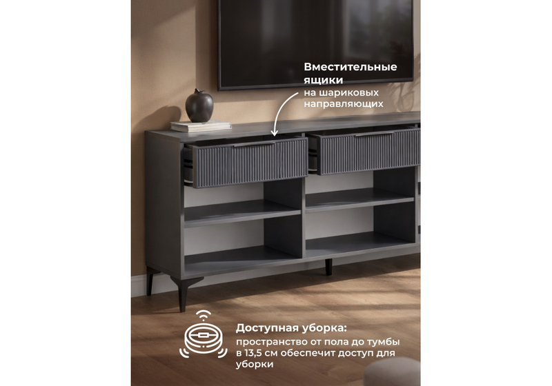 ТВ-тумба, Иадама 3-ств. графит / графит софт