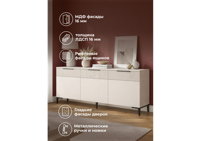 ТВ-тумба, Иадама 3-ств. кашемир