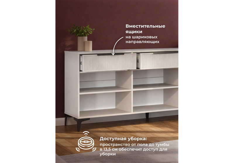 ТВ-тумба, Иадама 3-ств. кашемир