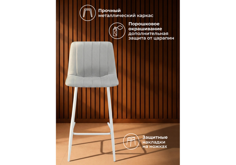 Барный стул, Дани Мини светло-серый (zd 960) / белый np