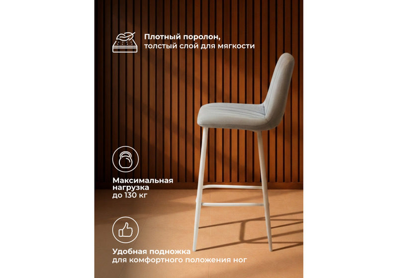 Барный стул, Дани Мини светло-серый (zd 960) / белый np