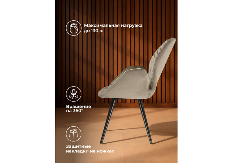 Стул, Муат поворотное confetti silver / черный