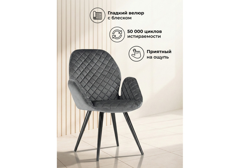 Стул, Муат поворотное графитовый / черный