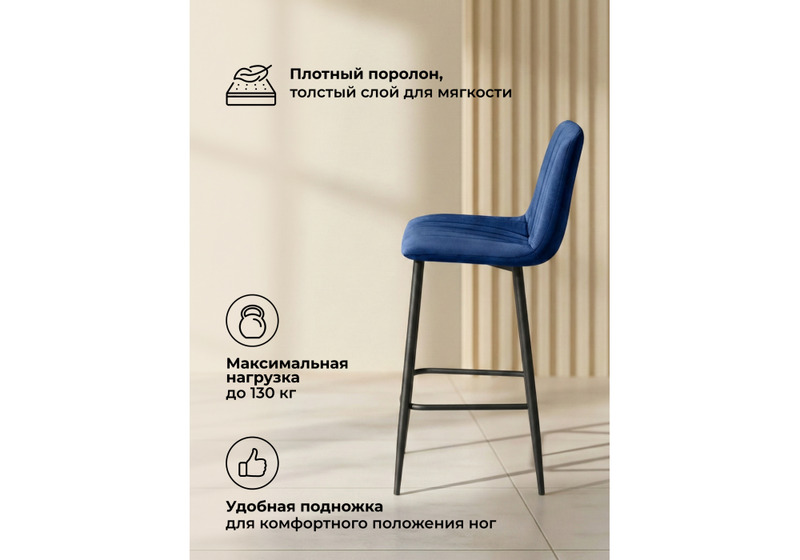 Барный стул, Дани Мини синий (zd 798) / черный np