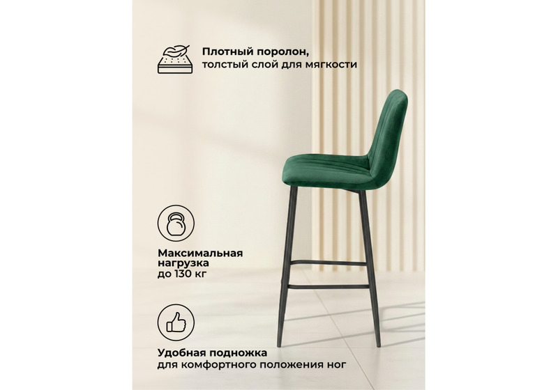 Барный стул, Дани Мини зеленый (zd 667) / черный np