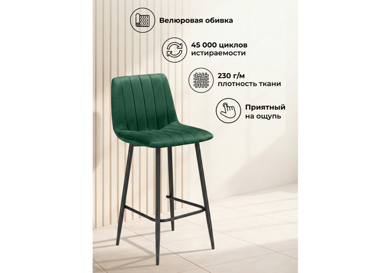 Барный стул, Дани Мини зеленый (zd 667) / черный np