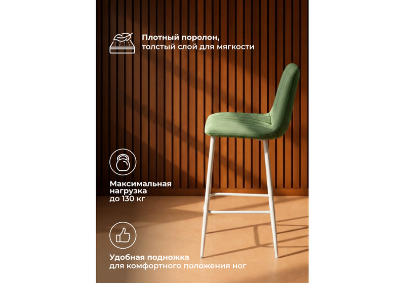 Барный стул, Дани Мини фисташковый (zd 651) / белый np