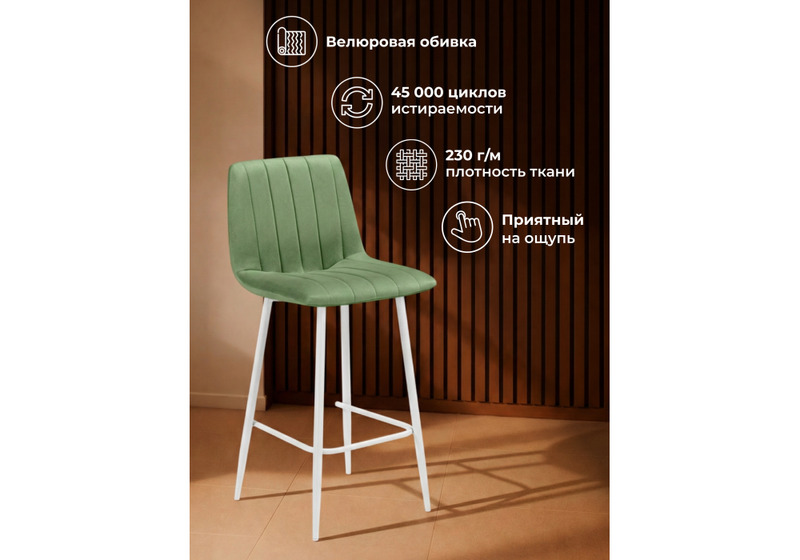 Барный стул, Дани Мини фисташковый (zd 651) / белый np