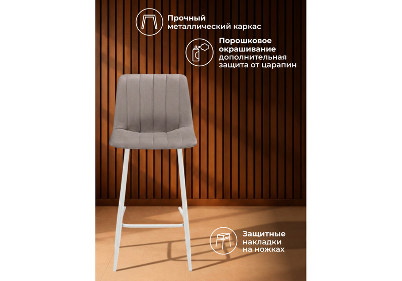 Барный стул, Дани Мини латте (zd 290) / белый np