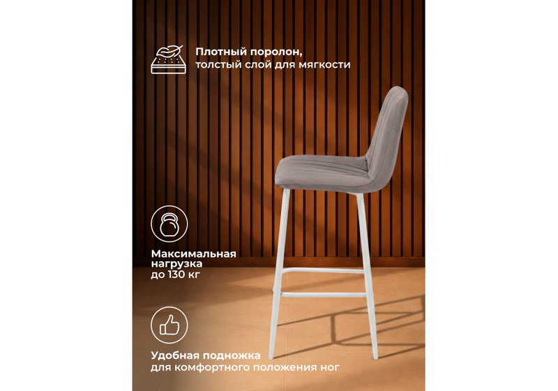 Барный стул, Дани Мини латте (zd 290) / белый np