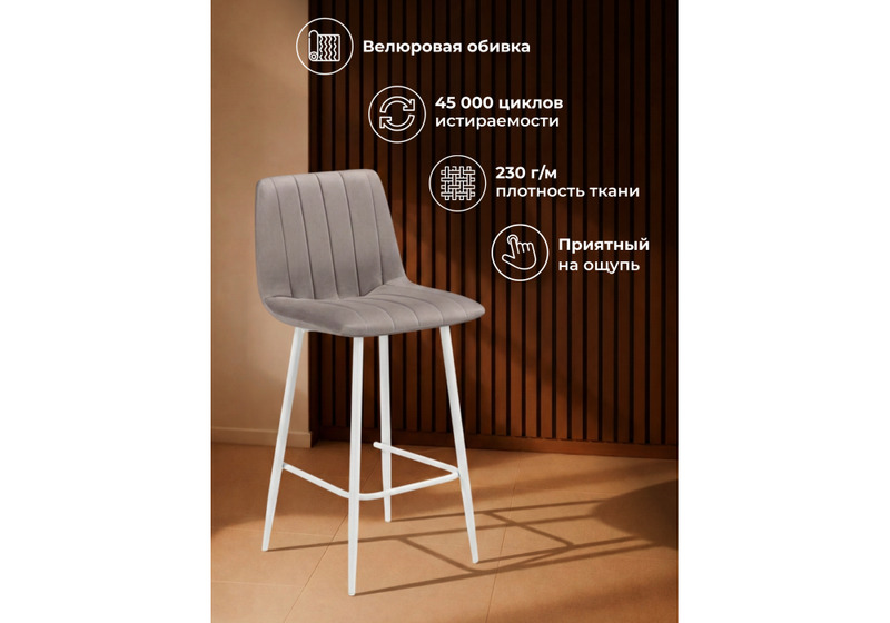 Барный стул, Дани Мини латте (zd 290) / белый np