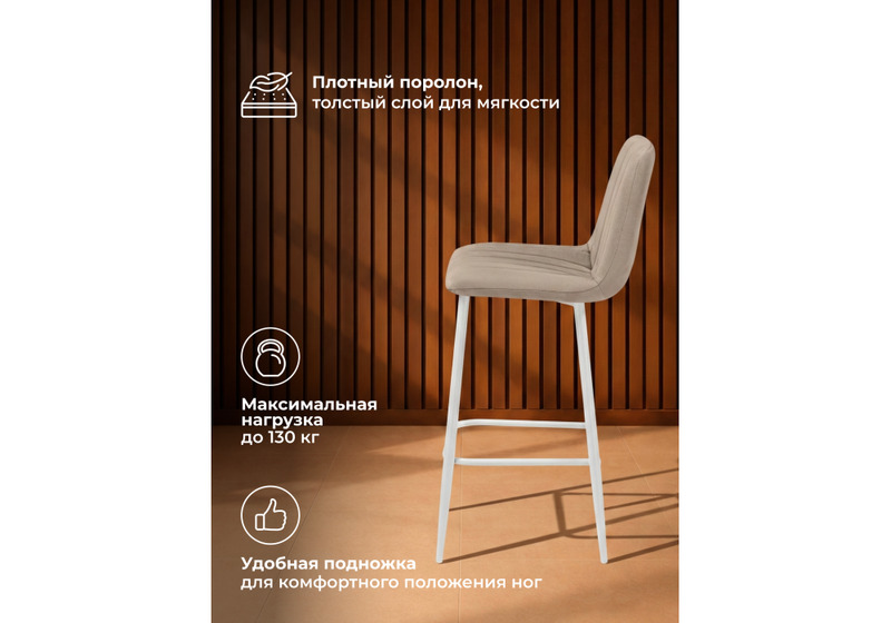 Барный стул, Дани Мини бежевый (zd 210) / белый np