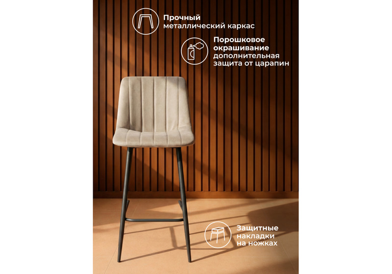 Барный стул, Дани Мини бежевый (zd 210) / черный np