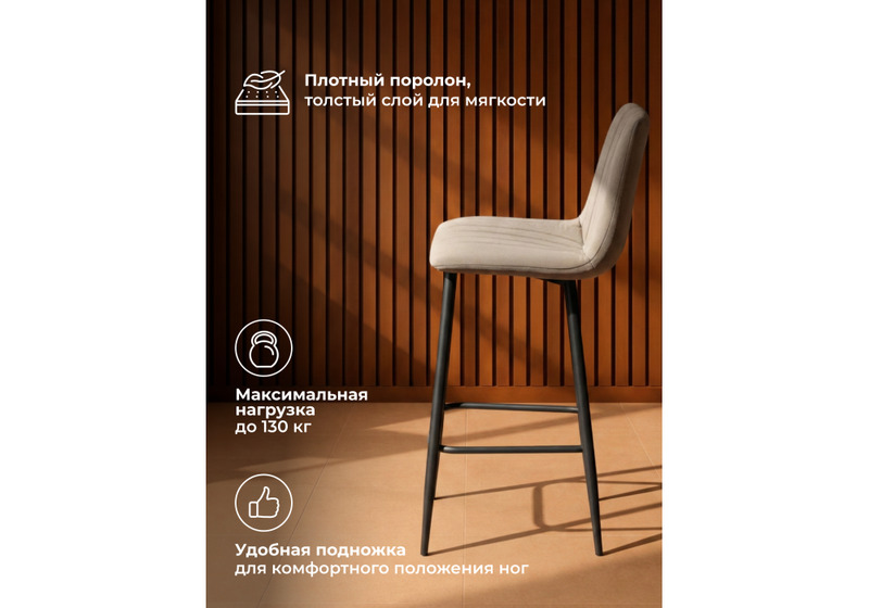 Барный стул, Дани Мини бежевый (zd 210) / черный np