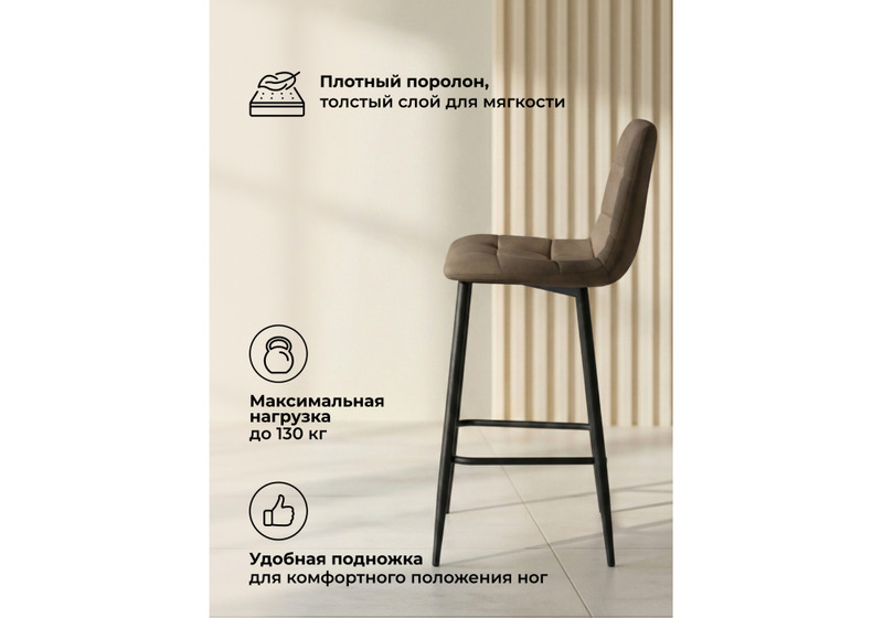 Барный стул, Чилли Мини коричневый (zd 233) / черный np