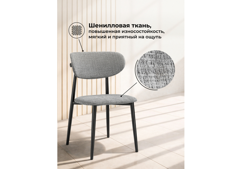 Стул на металлокаркасе, Lisbon серый / черный