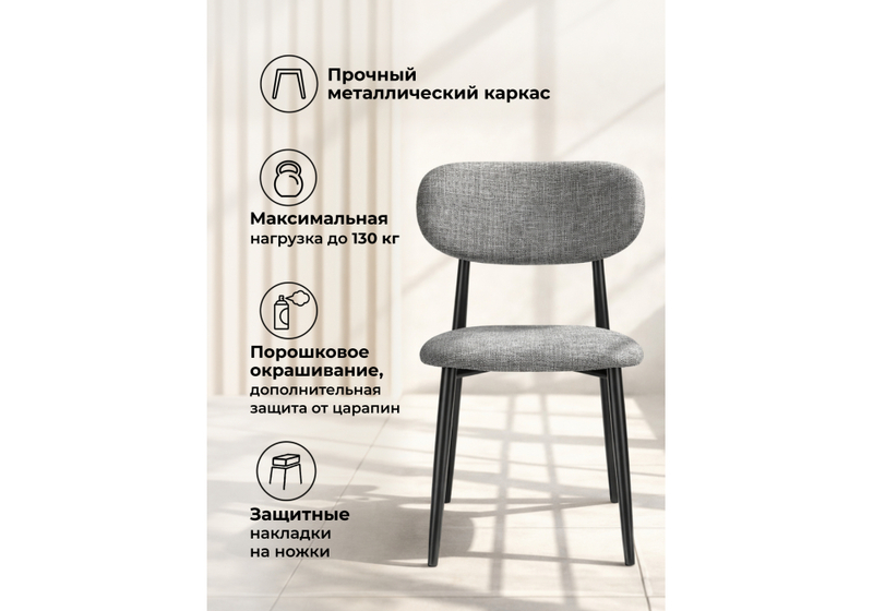 Стул на металлокаркасе, Lisbon серый / черный
