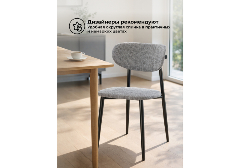 Стул на металлокаркасе, Lisbon серый / черный