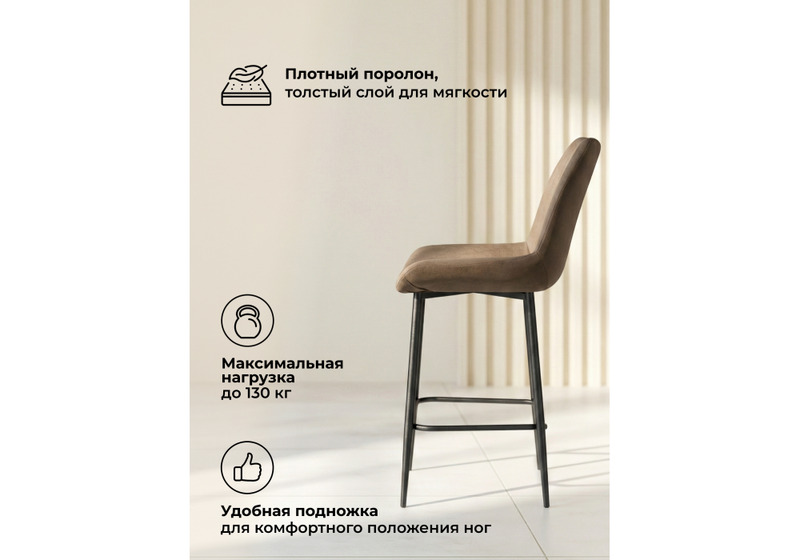 Барный стул, Седа коричневый (zd 233) / черный np