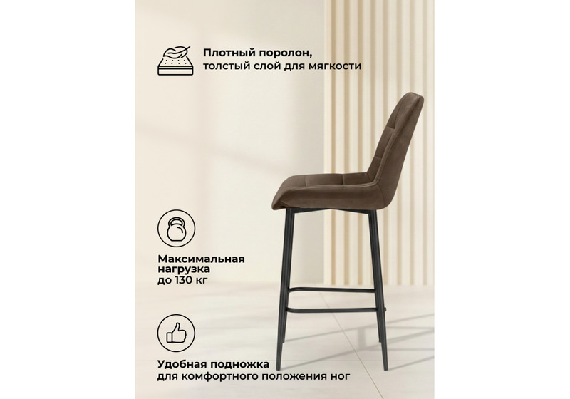 Барный стул, Челси коричневый (zd 233) / черный np