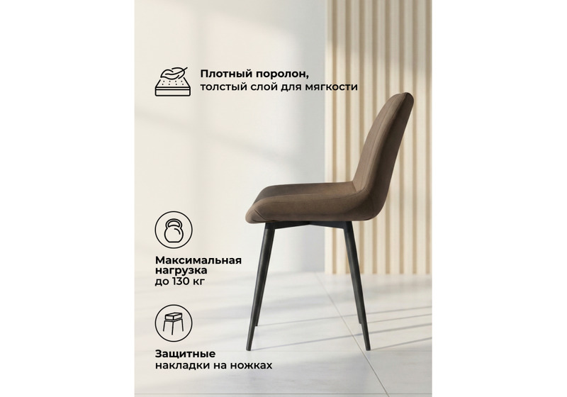 Стул на металлокаркасе, Седа коричневый (zd 233) / черный np